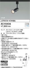 AS93436