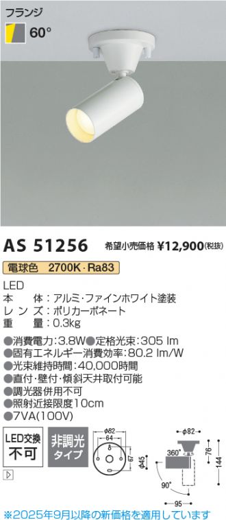 AS51256