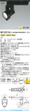 WS50116L