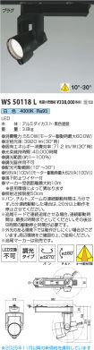 WS50118L