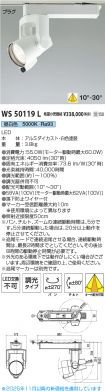 WS50119L