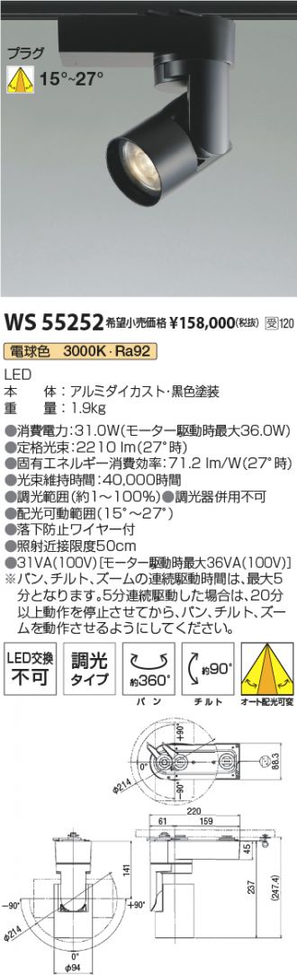 WS55252