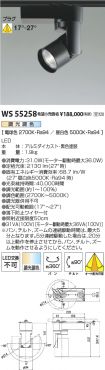 WS55258