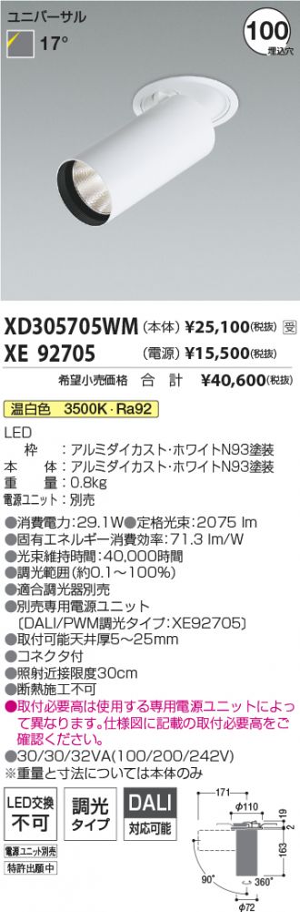 XD305705WM-XE92705