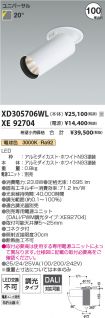 XD305706W...