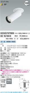 XD305707WW