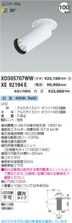 XD305707W...