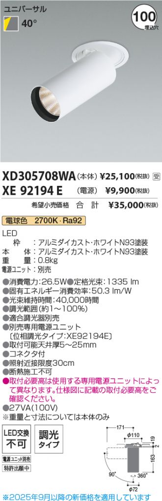 XD305708WA-XE92194E