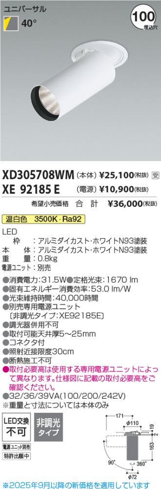 XD305708WM-XE92185E