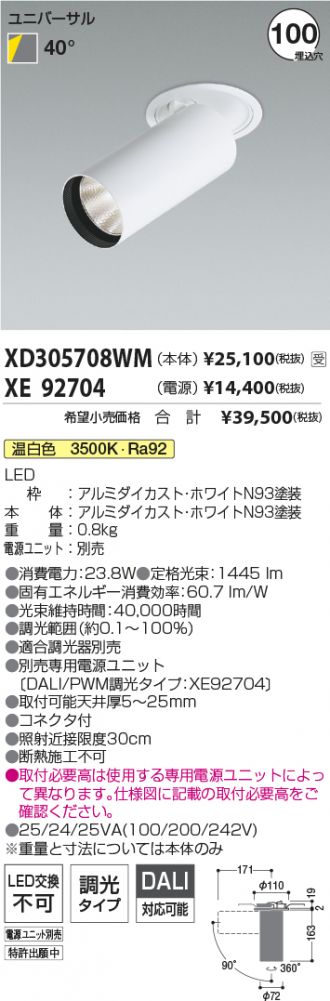 XD305708WM-XE92704
