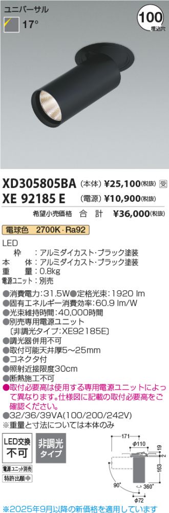 XD305805BA-XE92185E