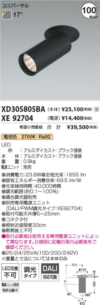 XD305805BA-XE92704
