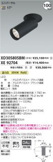 XD305805B...