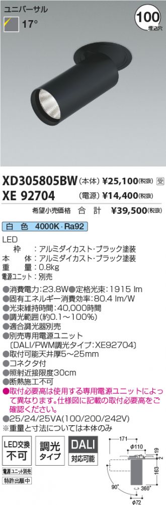 XD305805BW-XE92704