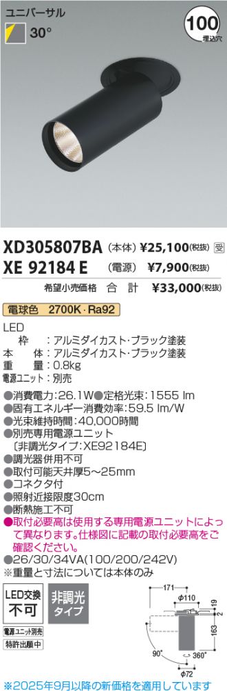 XD305807BA-XE92184E