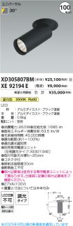 XD305807B...