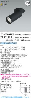 XD305807B...