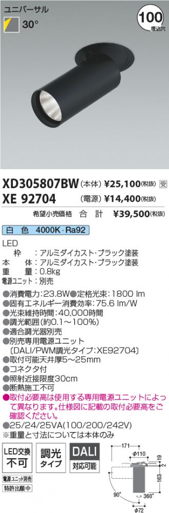 XD305807BW-XE92704
