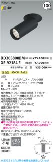 XD305808BM