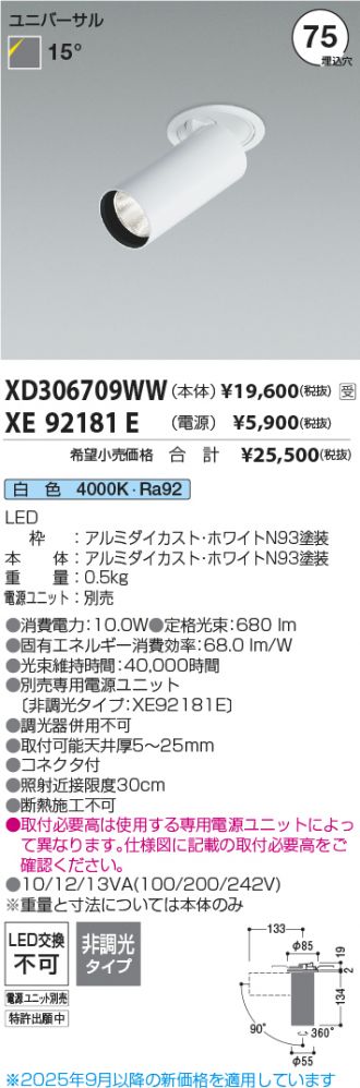 XD306709WW-XE92181E