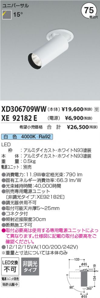 XD306709WW-XE92182E