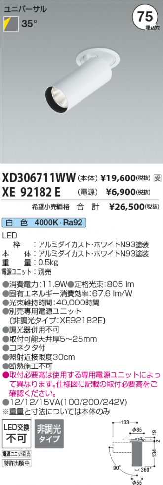 XD306711WW-XE92182E