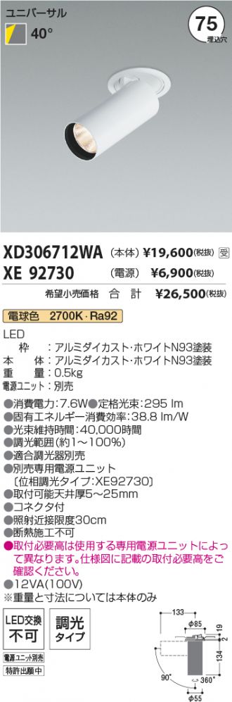 XD306712WA-XE92730
