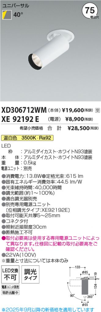 XD306712WM-XE92192E
