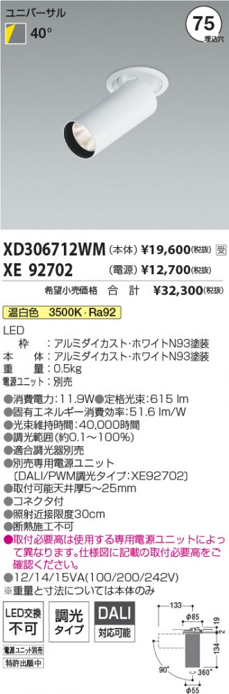 XD306712WM-XE92702