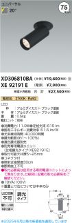 XD306810B...
