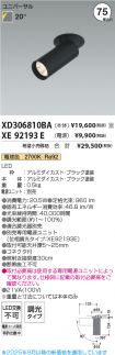 XD306810B...
