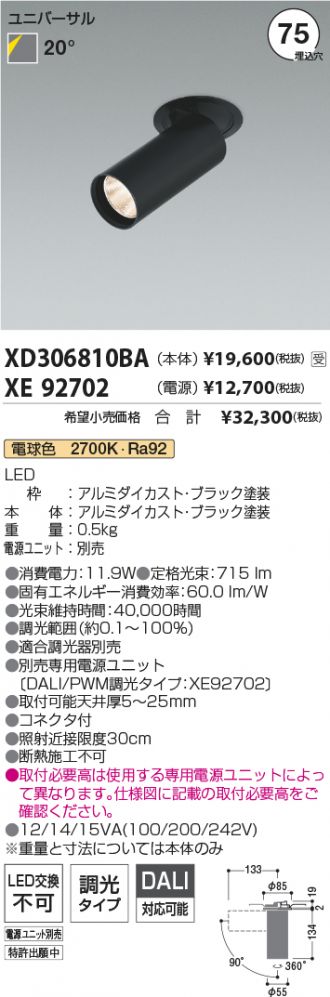 XD306810BA-XE92702