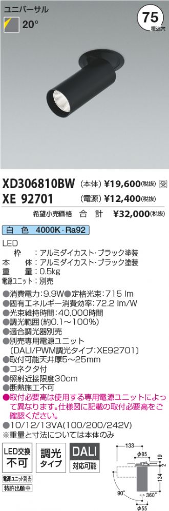 XD306810BW-XE92701