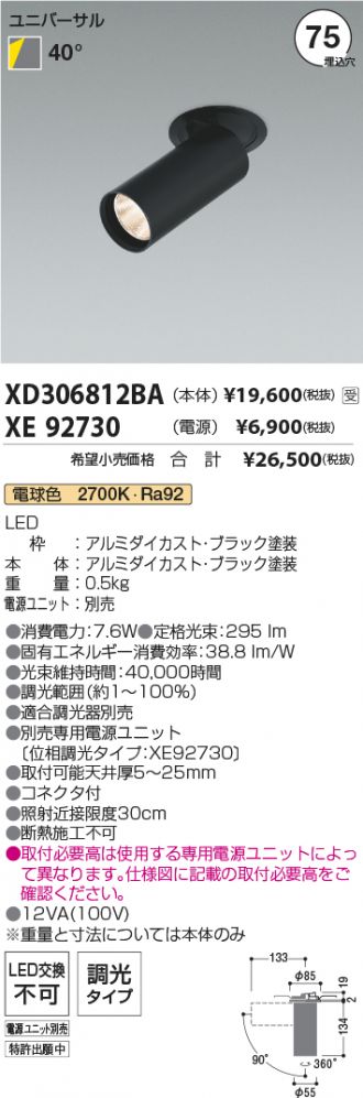 XD306812BA-XE92730