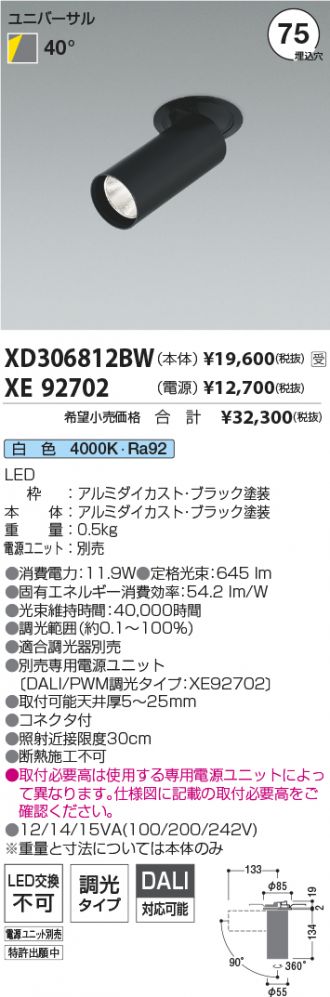 XD306812BW-XE92702