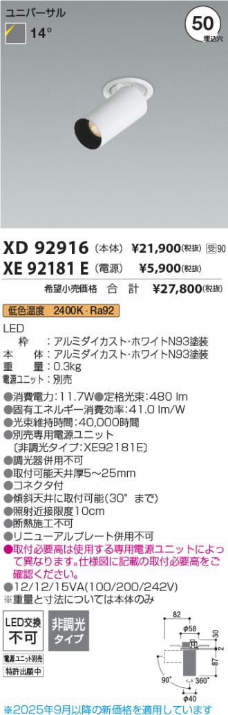 XD92916-XE92181E