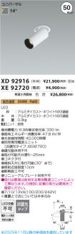 XD92916-X...