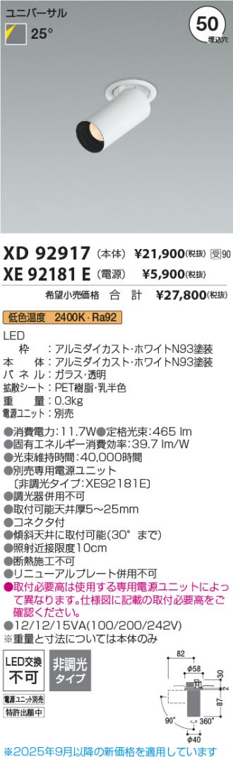 XD92917-XE92181E