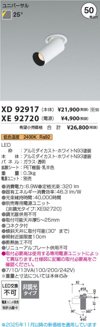 XD92917-XE92720