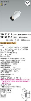 XD92917-X...