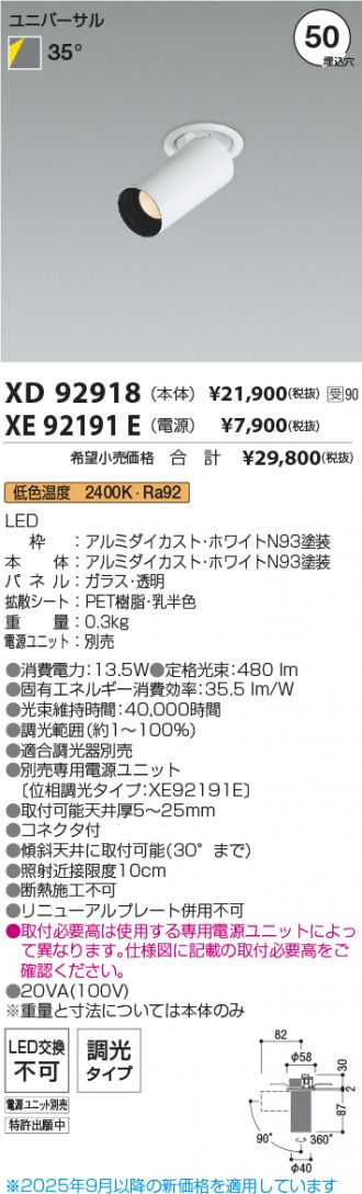 XD92918-XE92191E