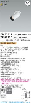 XD92918-X...