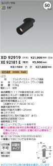 XD92919-X...
