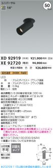 XD92919-X...
