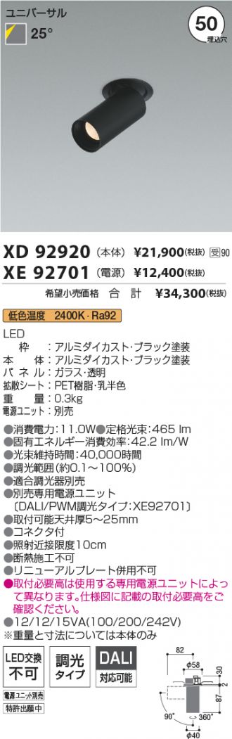 XD92920-XE92701