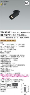 XD92921-X...