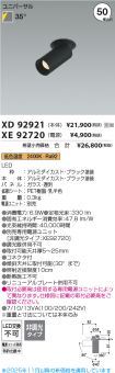 XD92921-X...