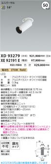 XD93279-X...