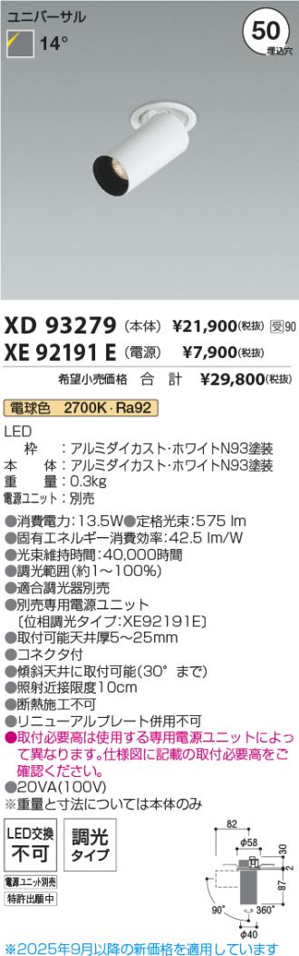 XD93279-XE92191E