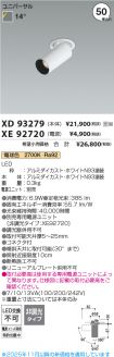 XD93279-X...